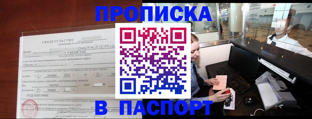 временная регистрация надежно в Катайске