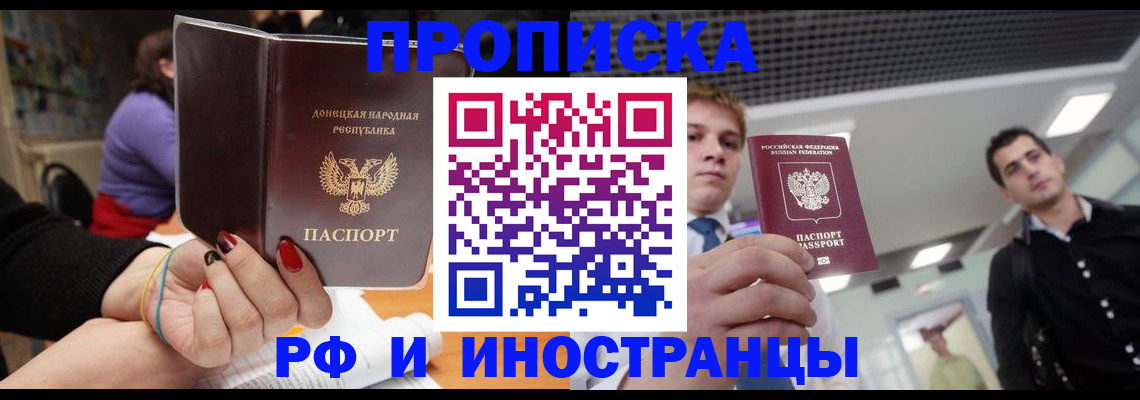 прописка для школы в Катайске