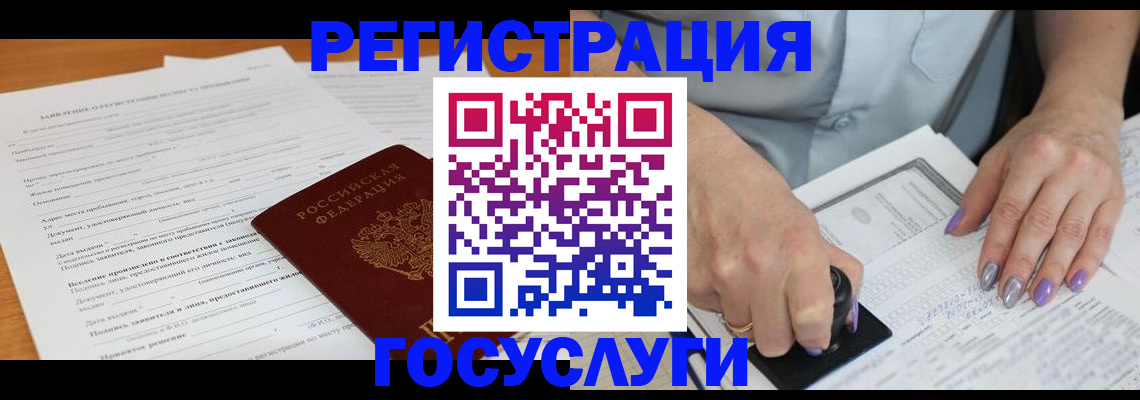 временная регистрация адрес в Катайске