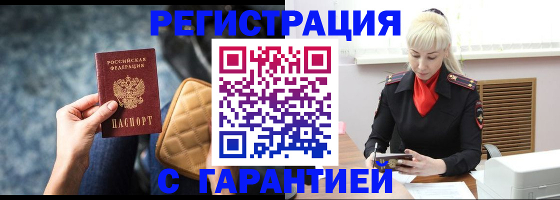 временная регистрация купить в Катайске