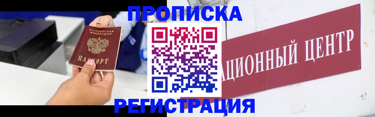 временная прописка в Катайске